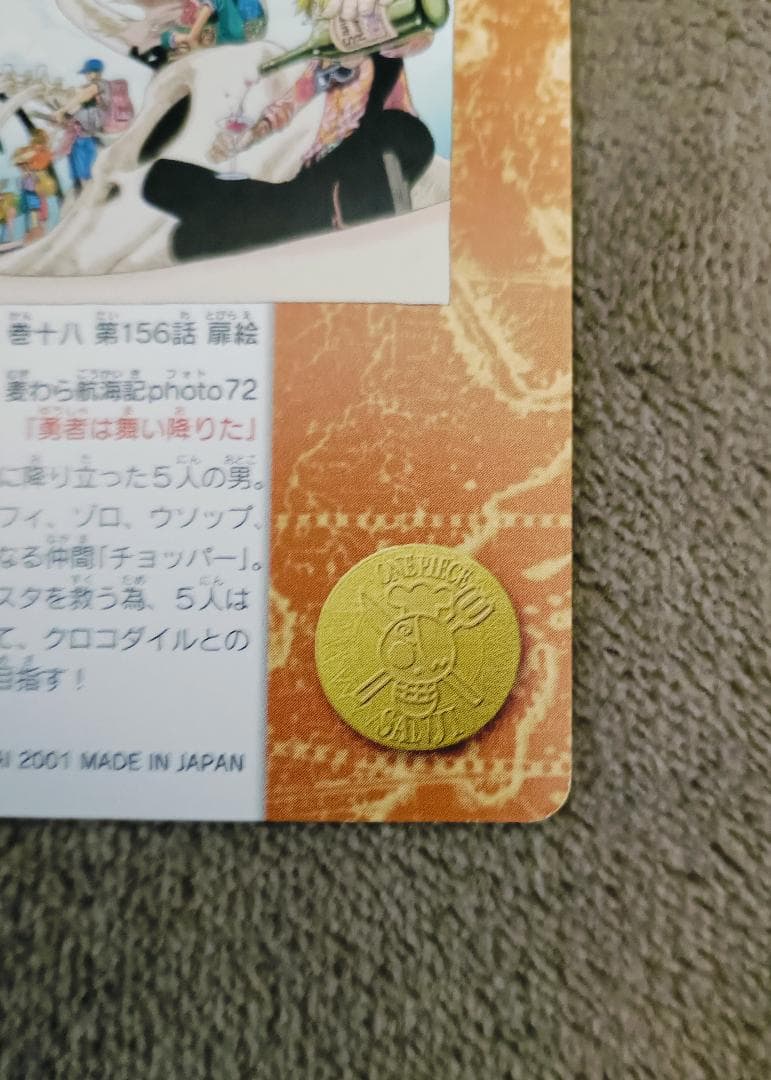 【ワンピース】ビジュアルアドベンチャー【7枚セット】