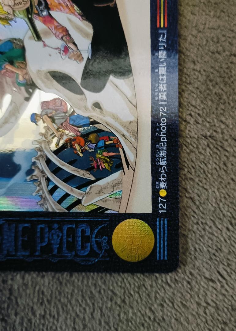 【ワンピース】ビジュアルアドベンチャー【7枚セット】