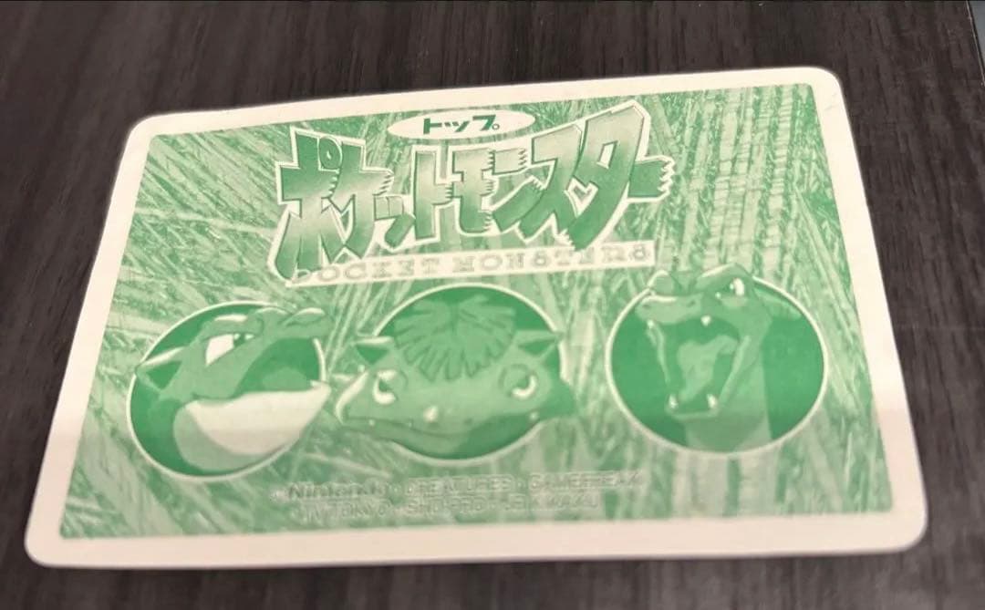 トップサン フシギバナ VS エレブー ポケモン　No.003 超希少