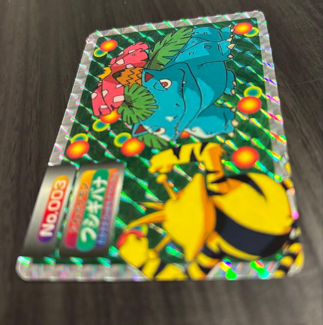 トップサン フシギバナ VS エレブー ポケモン　No.003 超希少