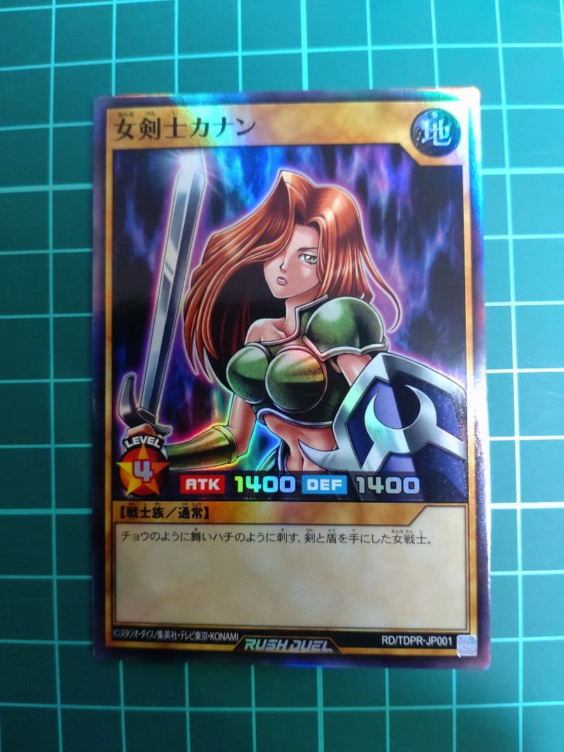女剣士カナン　ラッシュデュエル