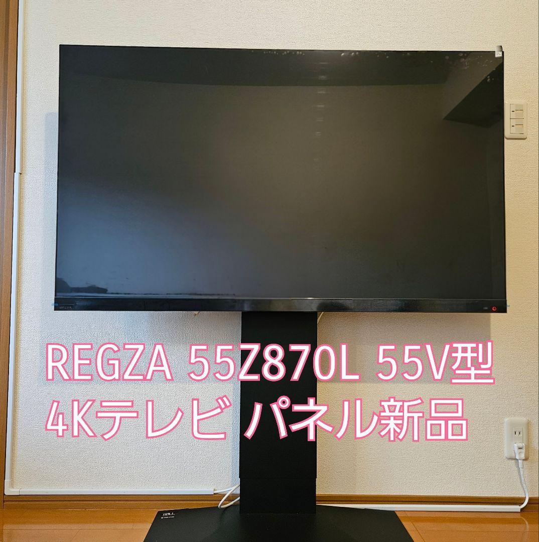REGZA 55Z870L 55型 4Kテレビ パネル新品