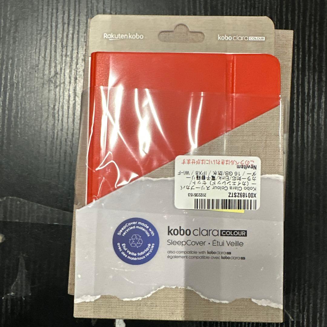 新品未使用　Kobo Clara Colour スリープカバー（カイエンレッド）