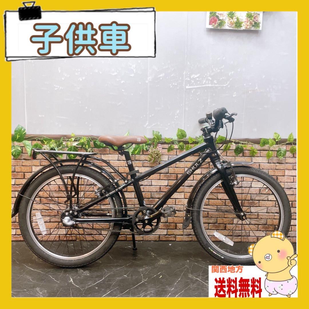 【35】子供用自転車 子供車 SHULZ bubble 20ブラック 20インチ