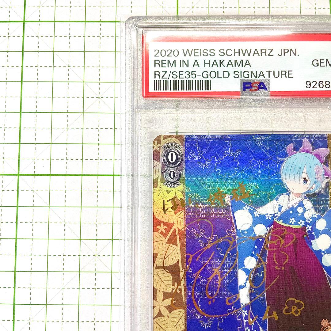 psa10 2020 Weiss Schwarz レム 金サイン #50
