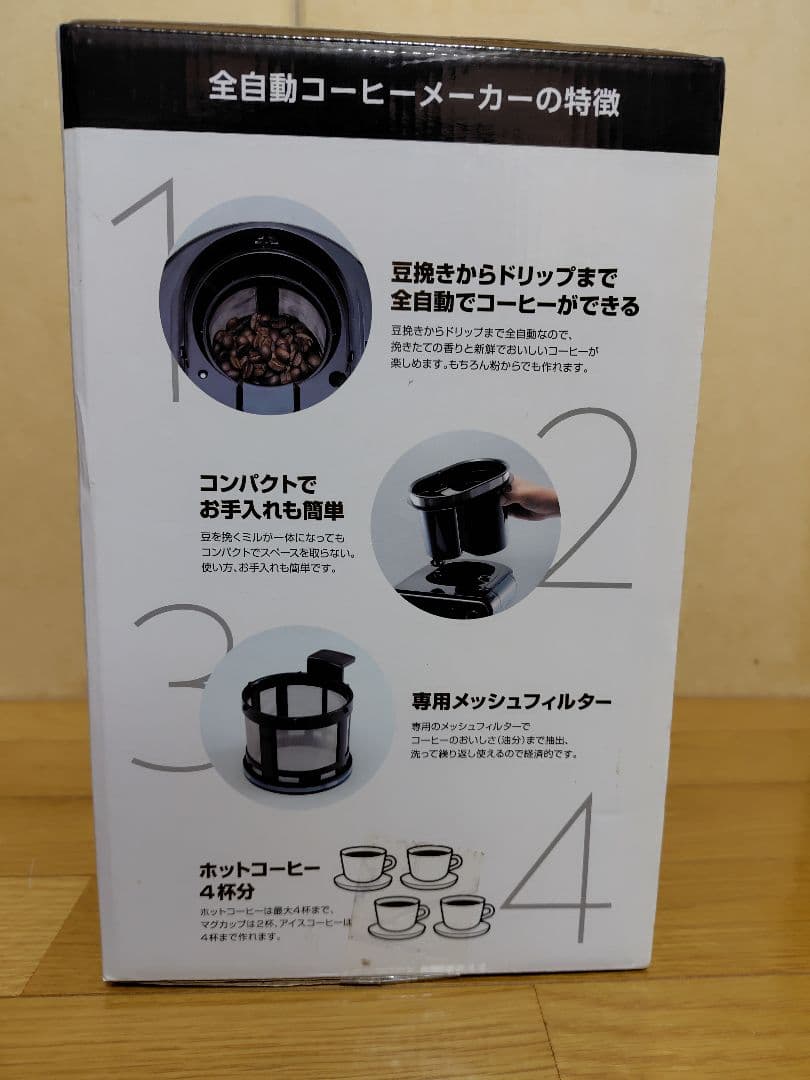 siroca STC-401 全自動コーヒーメーカー　ブラック