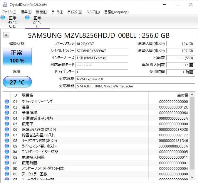 【ほぼ新品】内蔵SSD M.2 256GB　5枚セット
