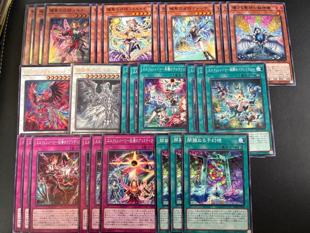 遊戯王　神芸学徒　ドゥームズ　エルフェンノーツ　まとめ売り