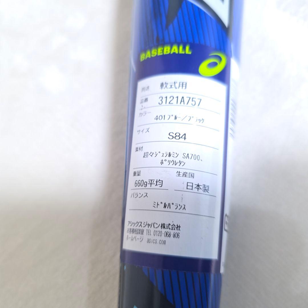 374】新品　未使用【定価38,500円】asics バーストインパクトLW2