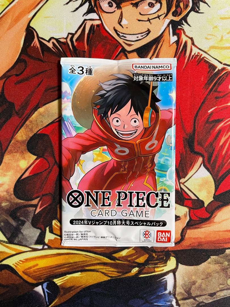 モンキー・D・ルフィ：Vジャンプ10月特大号応募者全員サービス　×10パック