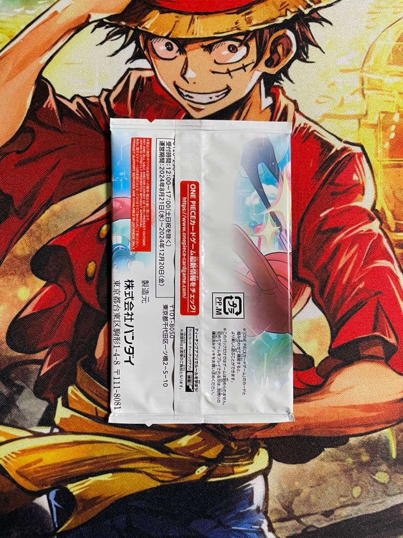 モンキー・D・ルフィ：Vジャンプ10月特大号応募者全員サービス　×10パック