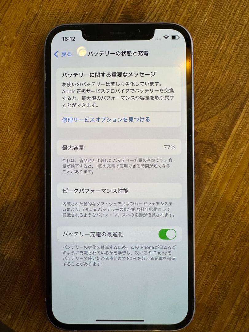Apple iPhone 12 パープル
