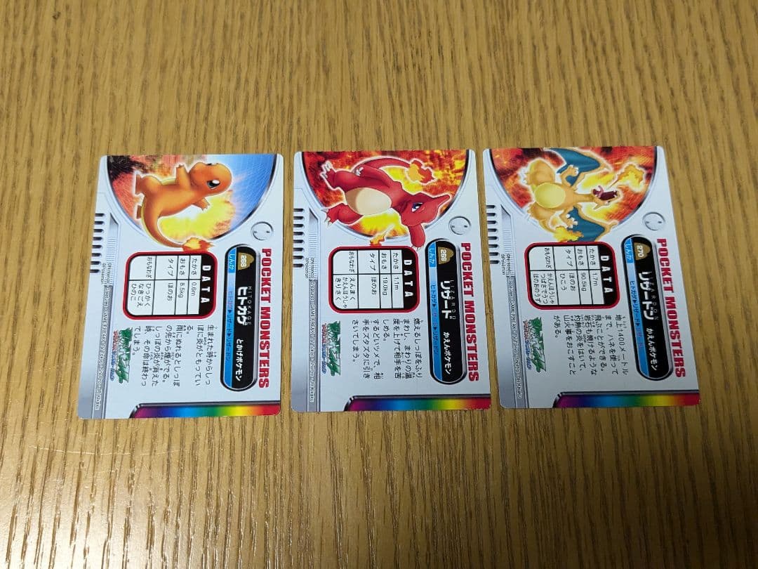 【希少　激レア】ポケモンずかんカード　ヒトカゲ・リザード・リザードン　3枚セット