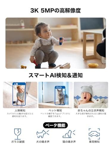 TP-Link 3K 5MP ネットワークWi-Fiカメラ 屋内カメラ ホームb