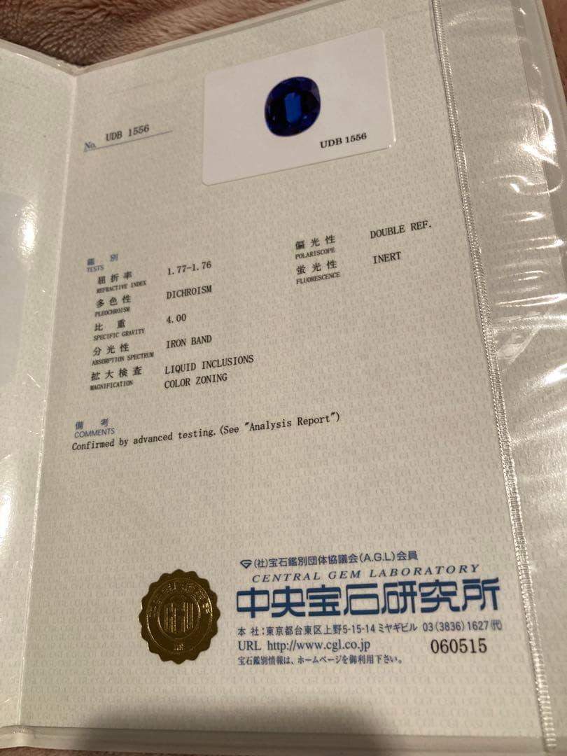 非加熱サファイア リング