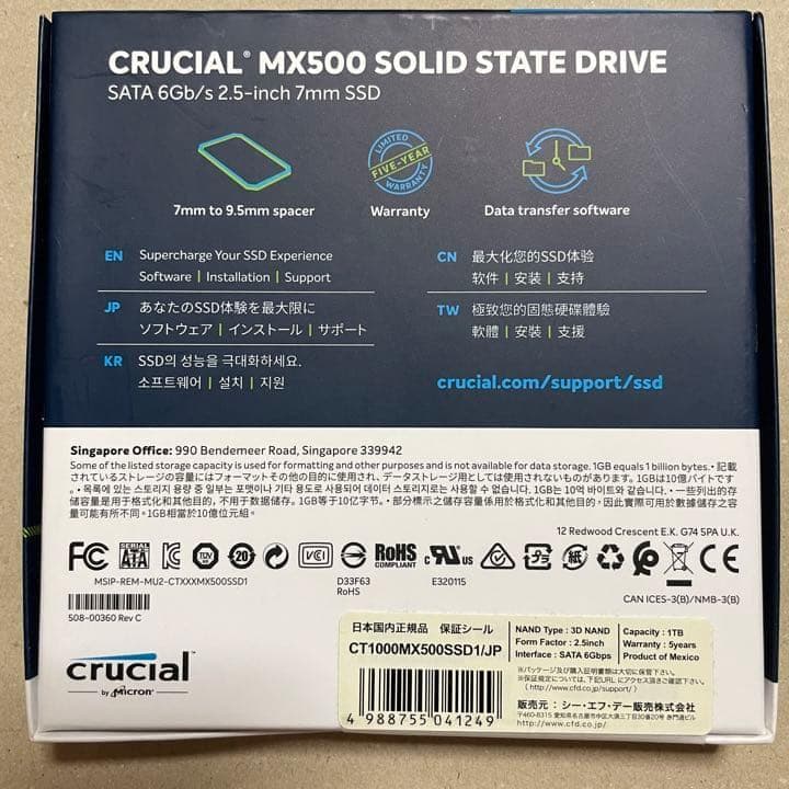 新品未開封品Crucial MX500 2.5インチSSD 1TB