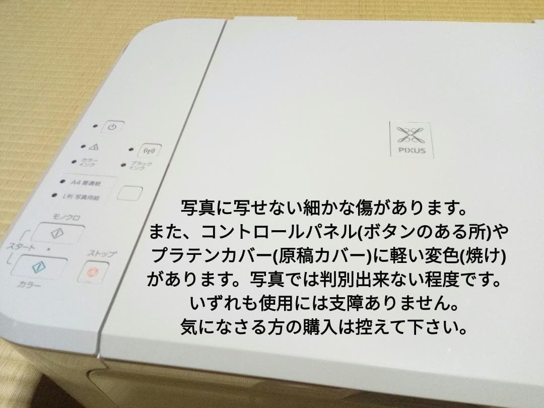 給紙ロール新品交換済　廃インク整備/リセット済 キヤノン MG3630 WH