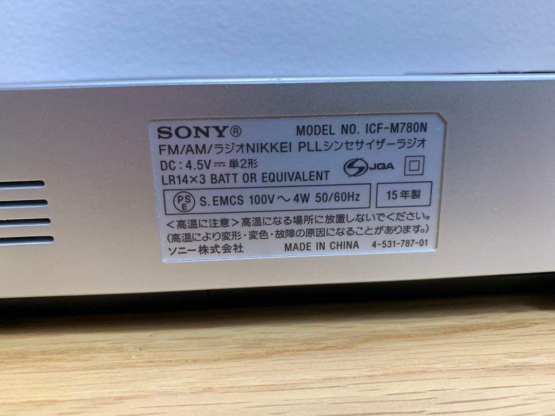 SONY ソニー PLLシンセサイザーラジオ ICF-M780N
