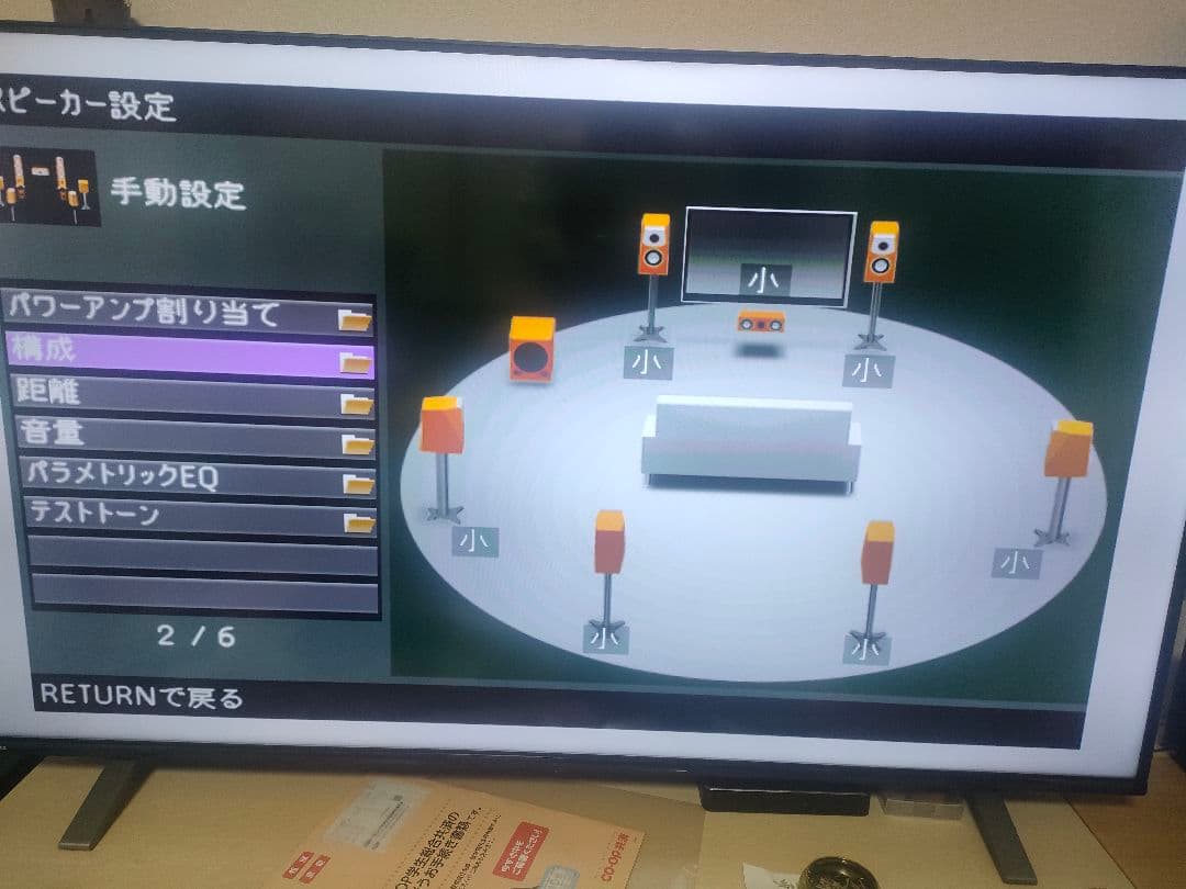 YAMAHA RX-V773 AVアンプ