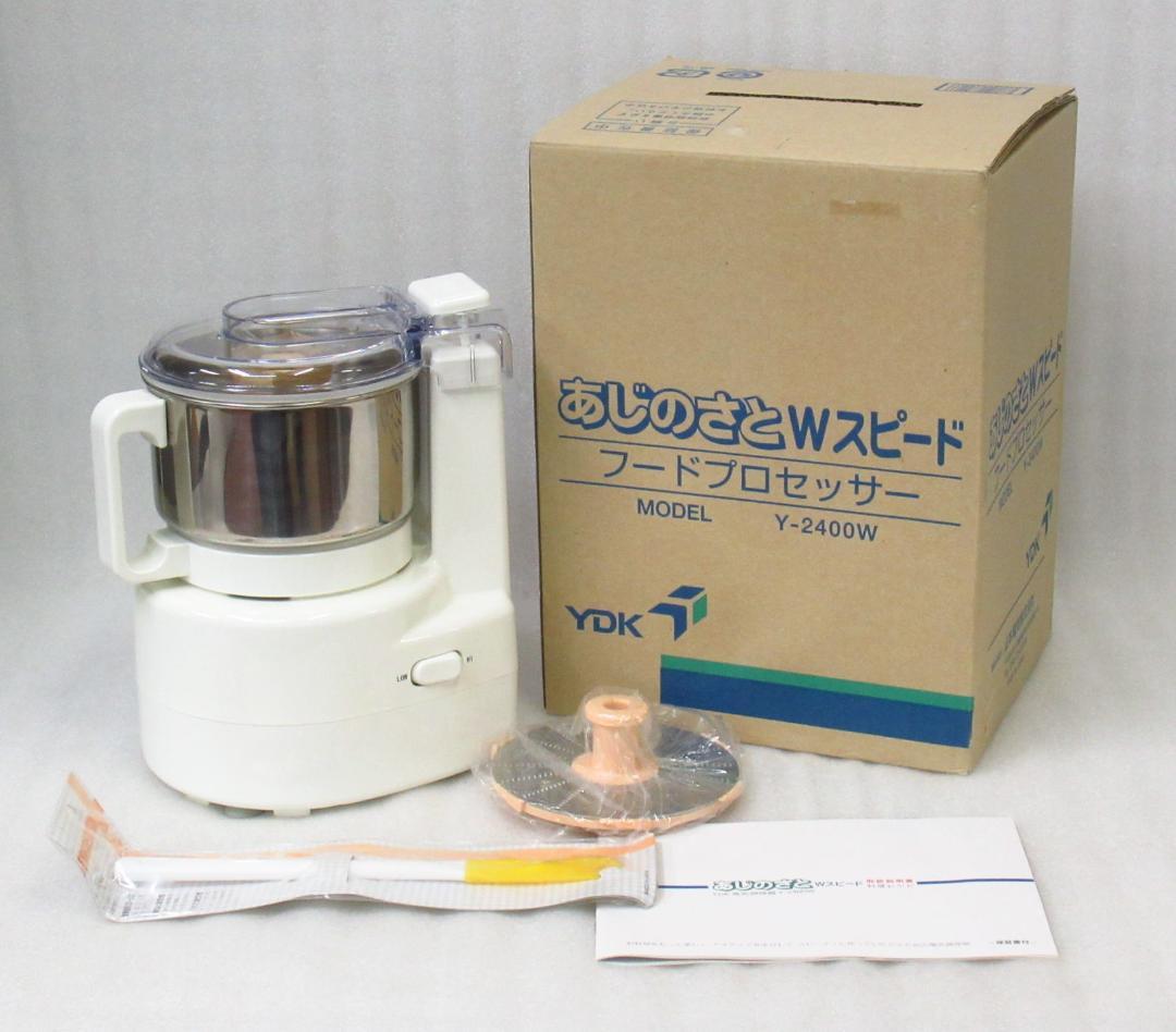 YDK あじのさと Wスピード フードプロセッサー Y-2400W 未使用品