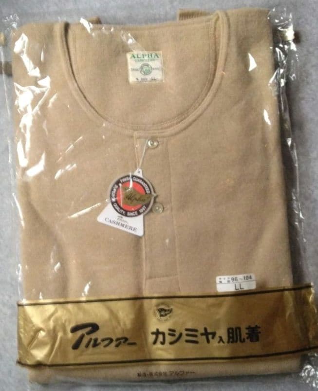 t*0様 メンズ　カシミヤ入り肌着　上下セット　ウール100％　ＬＬサイズ