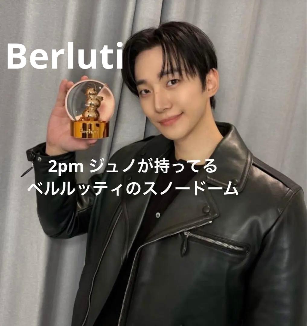 Berluti ベルルッティ25AWノベルティ/スノードーム新品未使用