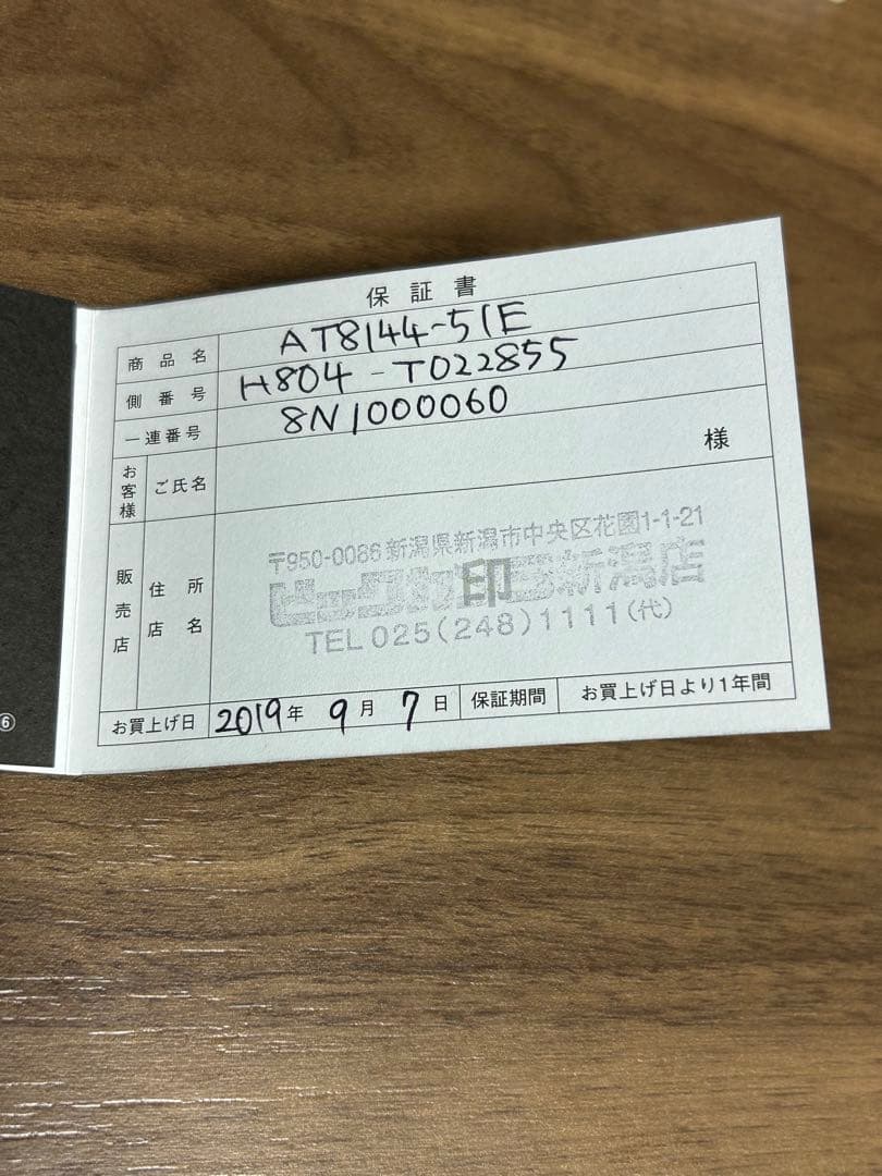 シチズン AT8144-51E アテッサ エコドライブ ソーラー電波時計