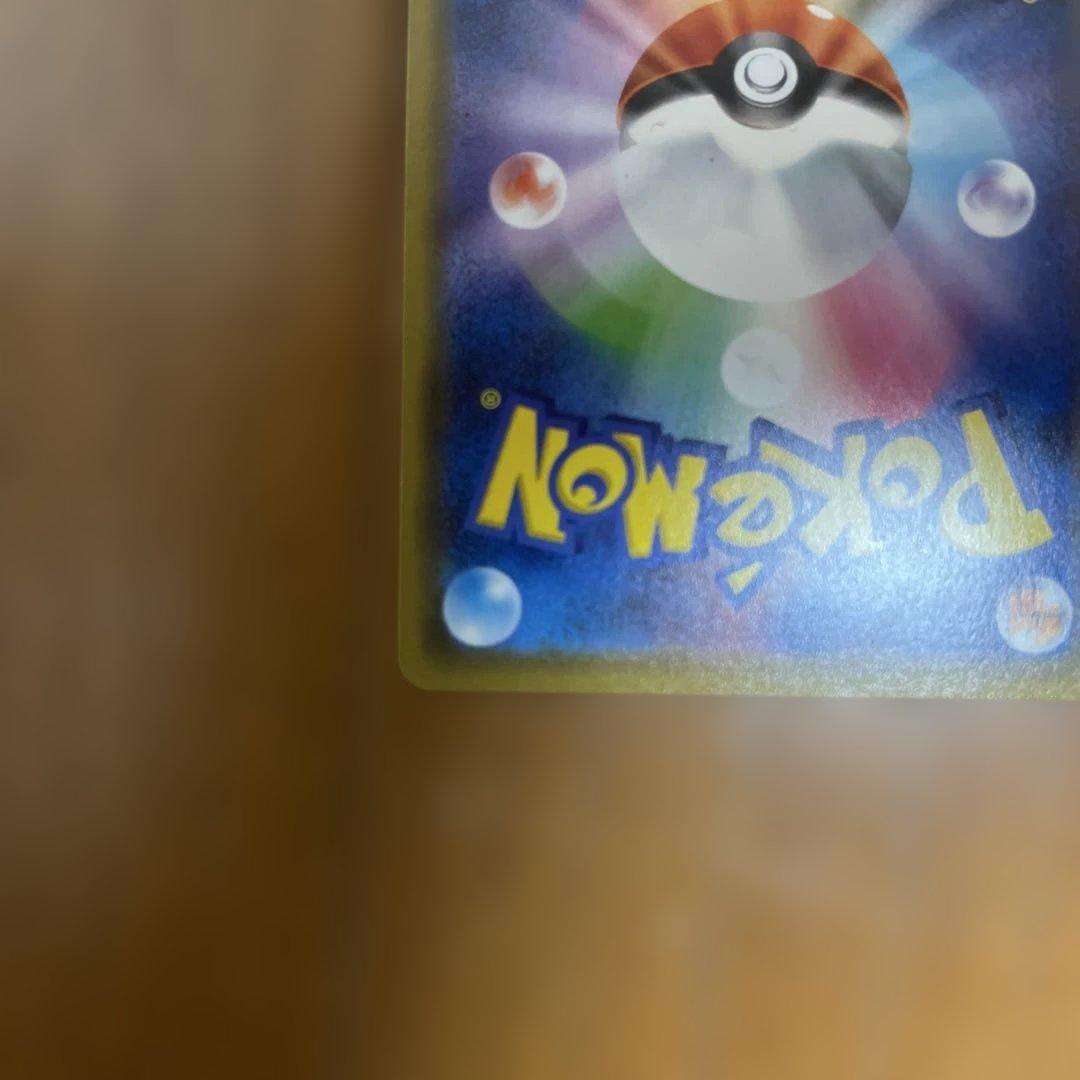 カナザワのピカチュウ プロモ