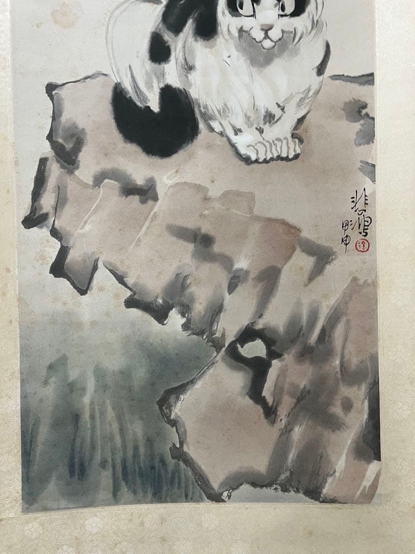 中国画 栄宝斎　木版 徐悲鴻［石に猫］印刷 紙本！