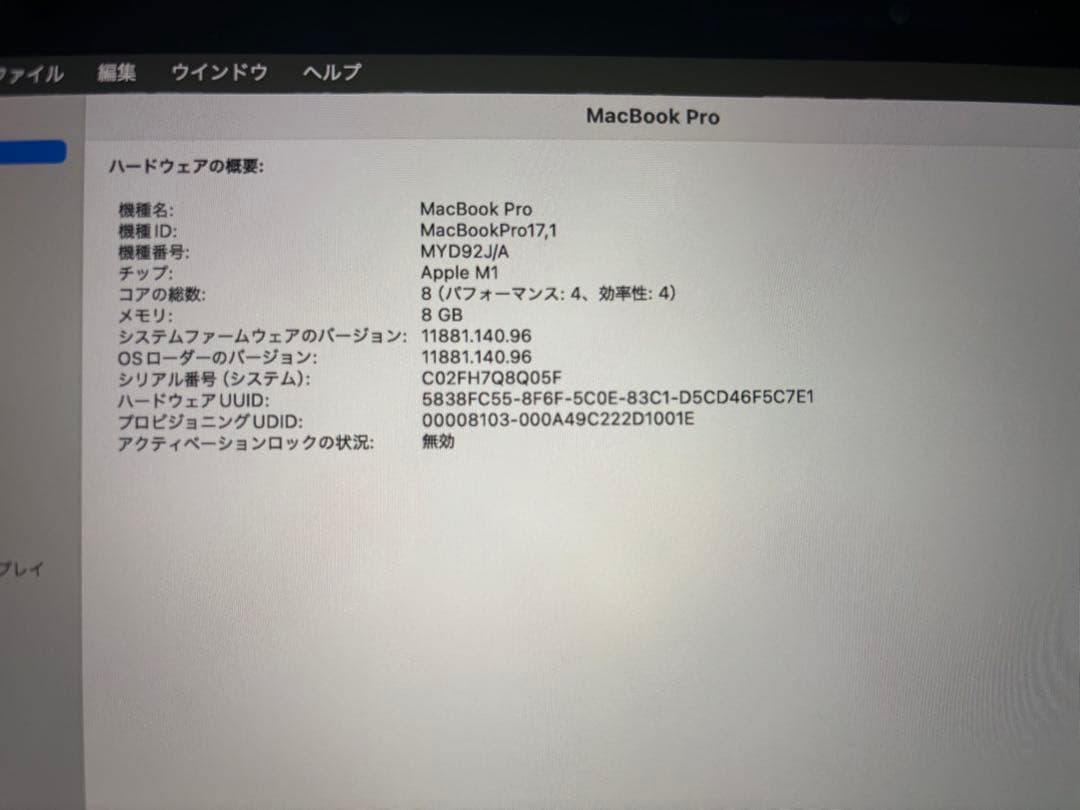 MacBook Pro 13インチ M1 2020 8GB