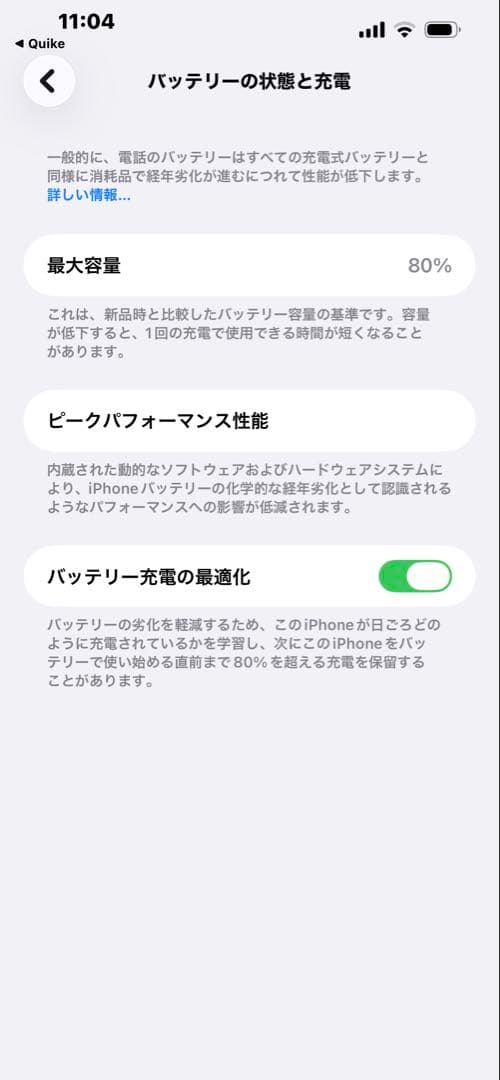 Apple iPhone 14 Plus ホワイト本体 箱付き