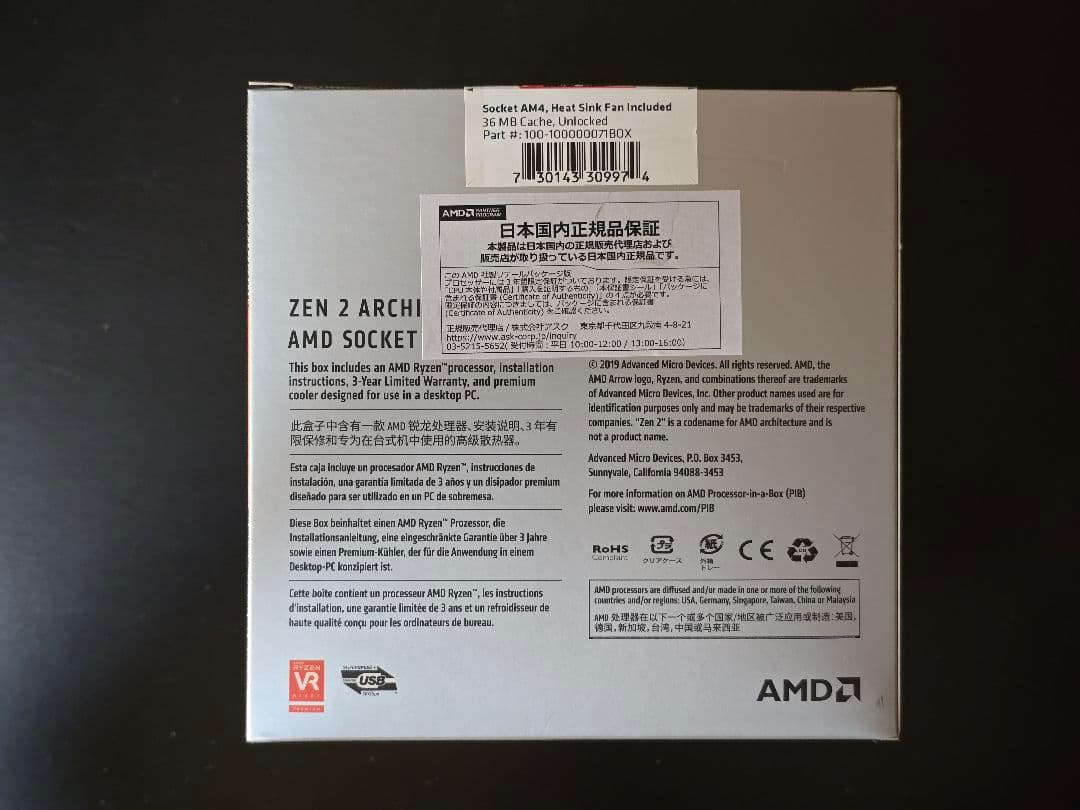 AMD Ryzen 7 3700X 国内正規品