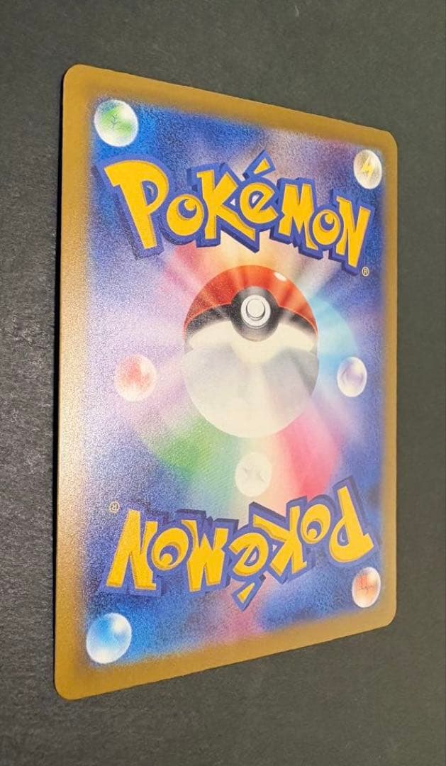 メガカイリューex MUR 自引き