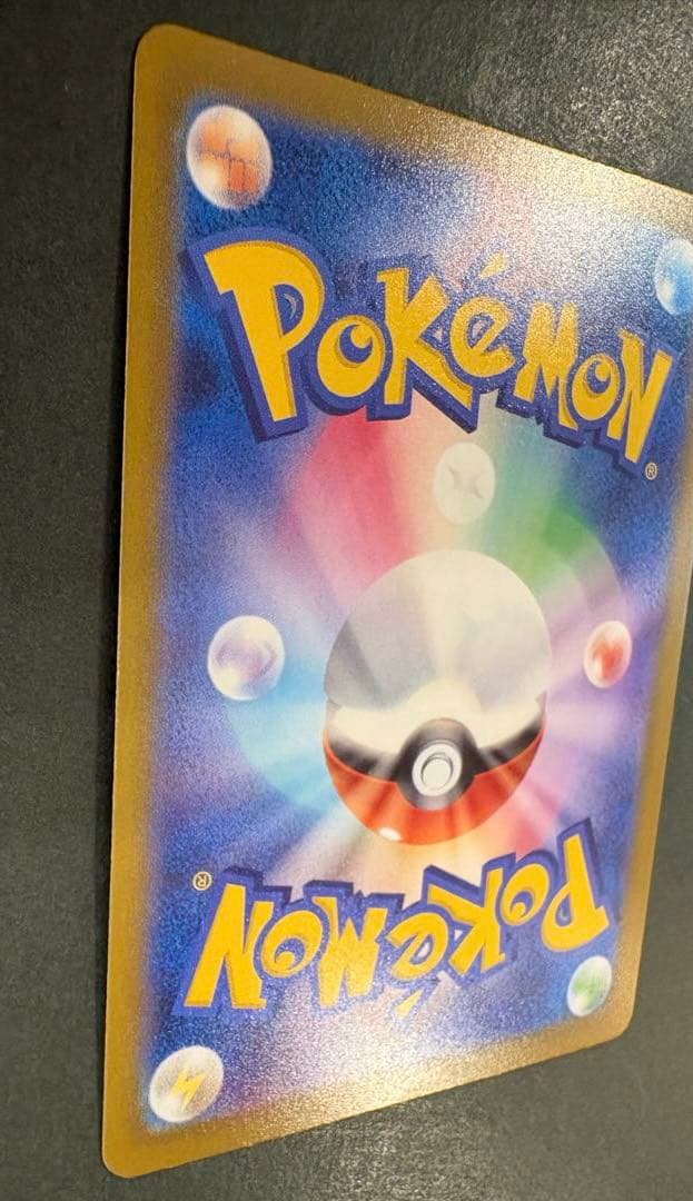 メガカイリューex MUR 自引き