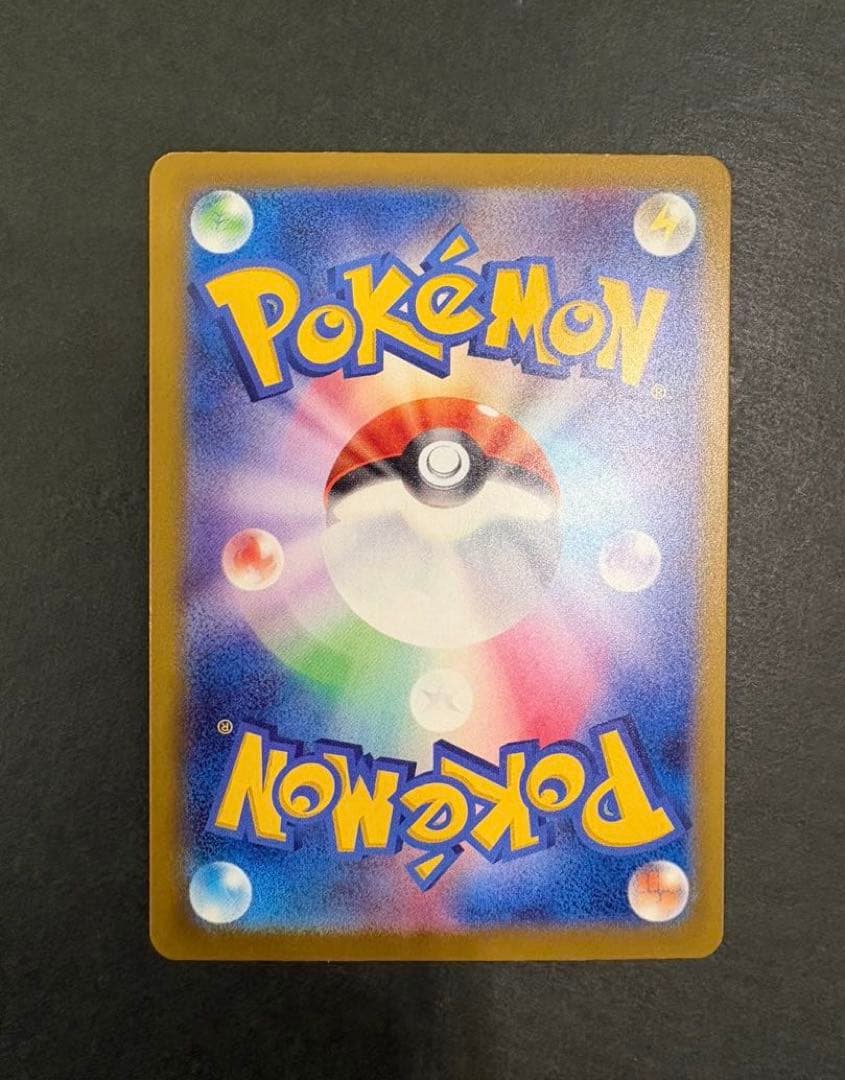 メガカイリューex MUR 自引き