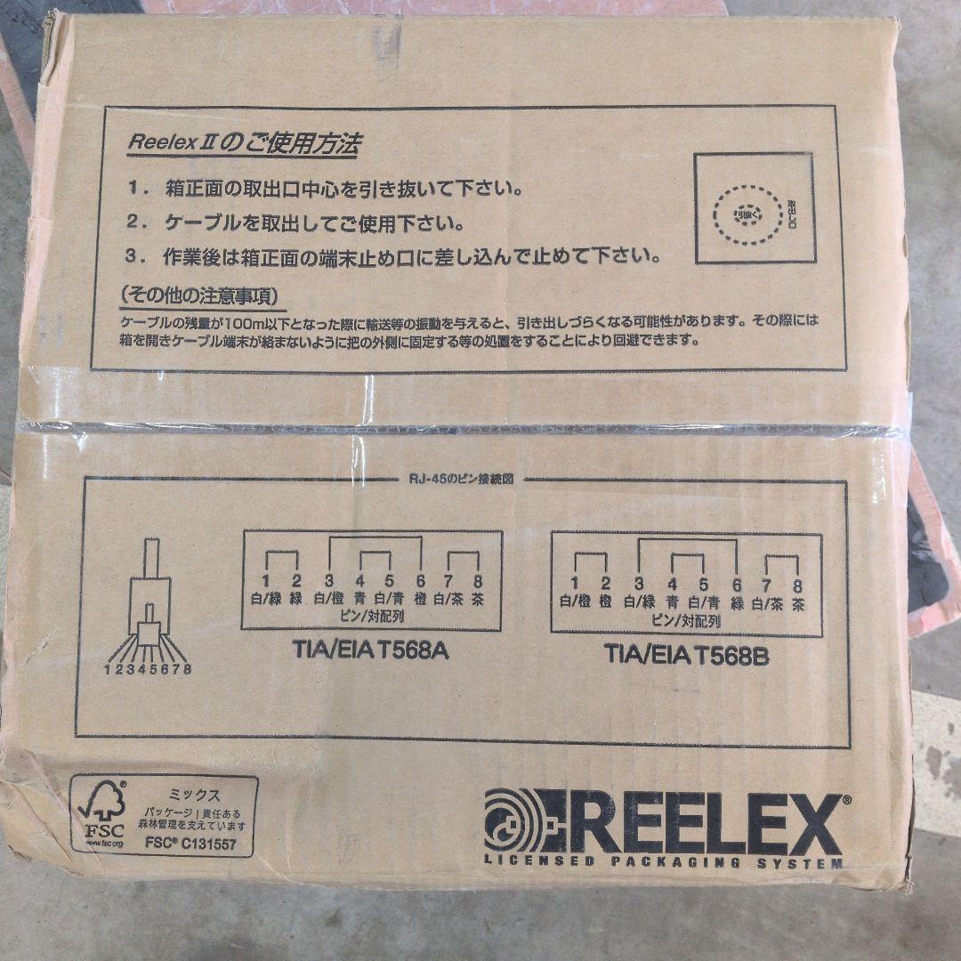 Reelex Cat.5 LANケーブル 300m TPCC 5