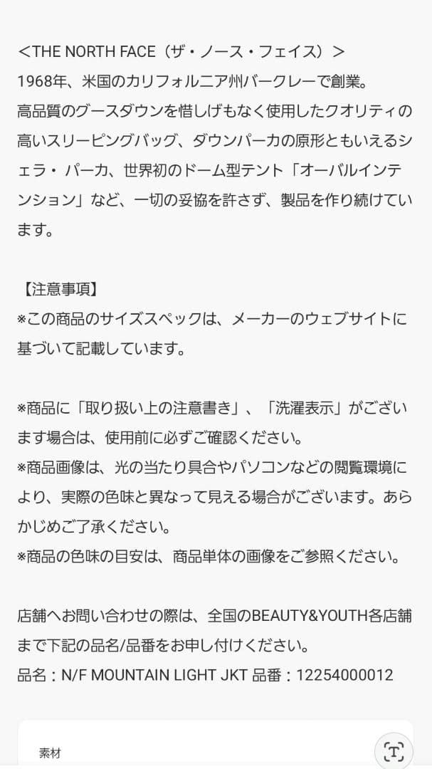 THE NORTH FACE マウンテンライト ジャケットL NP62550