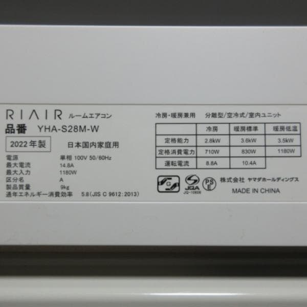 106【美品】エリア限定 配送無料*洗浄*保証*設置可*2022年 10畳