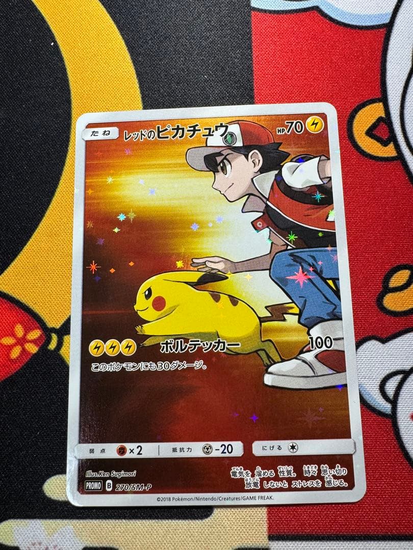 レッドのピカチュウ：ポケモンセンター オープン20周年記念