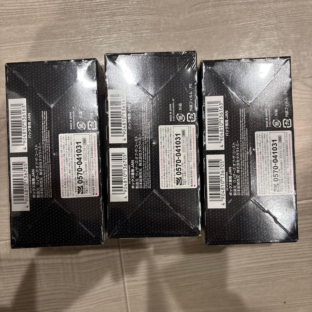 デュエルマスターズ 謎のブラックボックスパック 新品未開封シュリンク付　3box