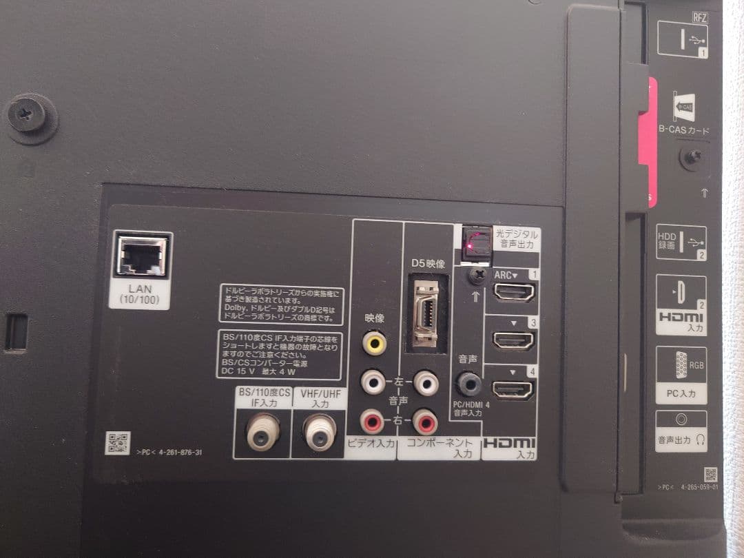 SONY BRAVIA　液晶テレビ 32型 配送込み