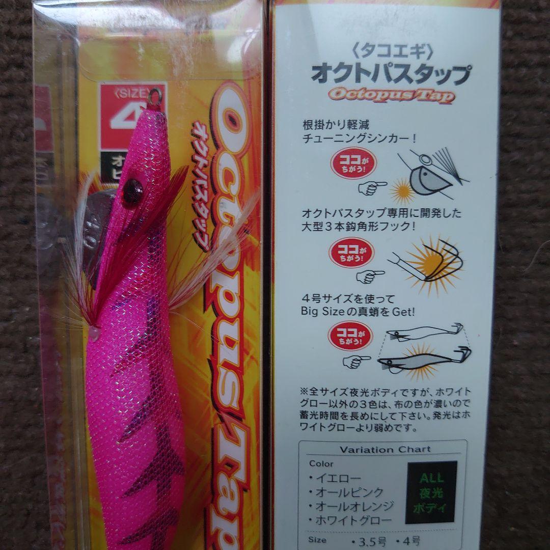 船橋 タコエギ　オクトパスタップ　 4号　ピンク　30本