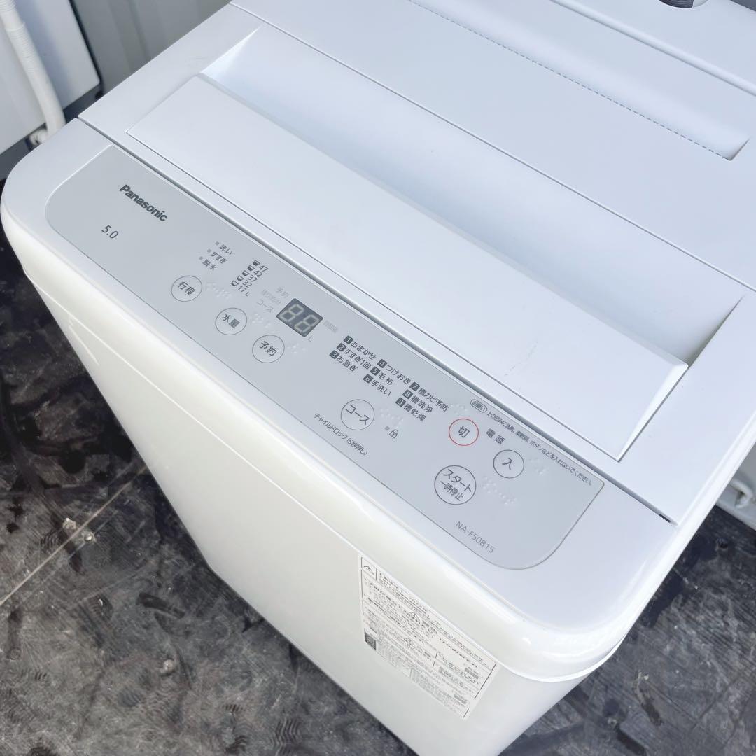 98取付無料！高性能パナソニック多機能おしゃれホワイトインテリア洗濯機！冷蔵庫