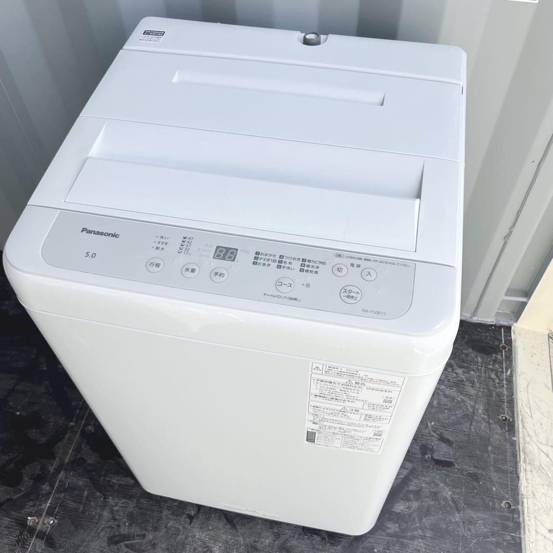 98取付無料！高性能パナソニック多機能おしゃれホワイトインテリア洗濯機！冷蔵庫