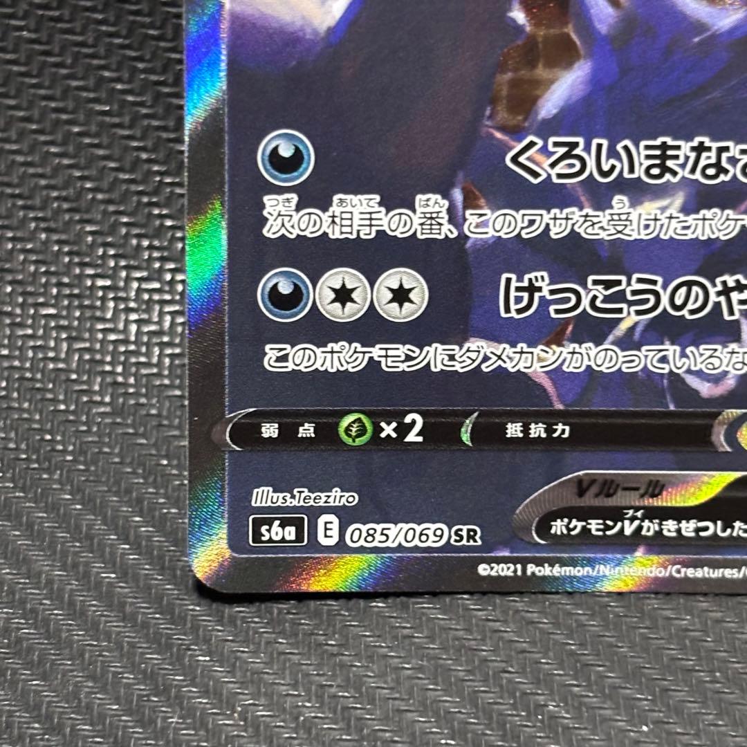 ポケモンカード　ブラッキーv sr s6a イーブイヒーローズ