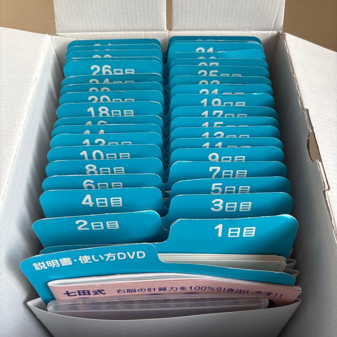 七田式 ドッツカード ドッツセット