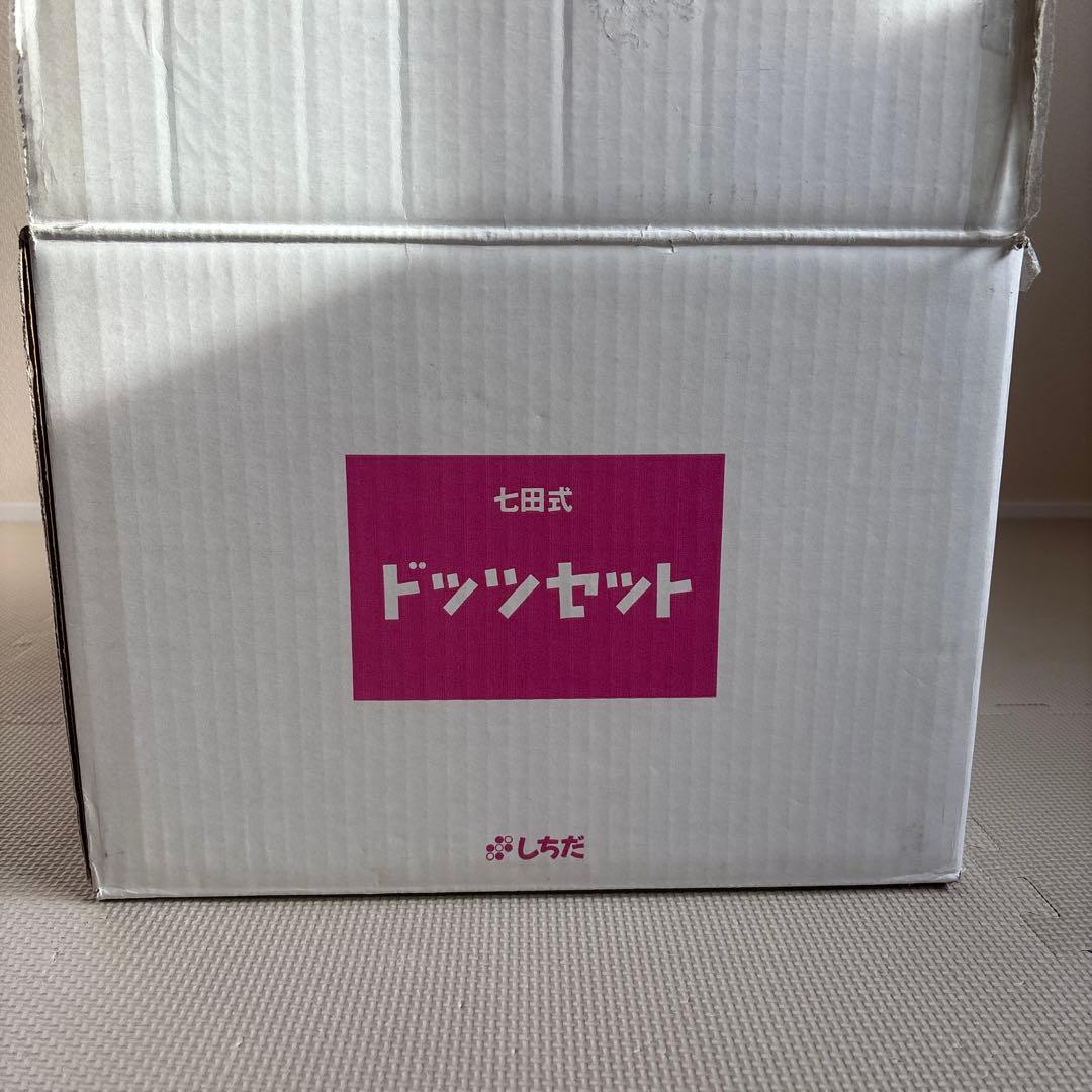 七田式 ドッツカード ドッツセット