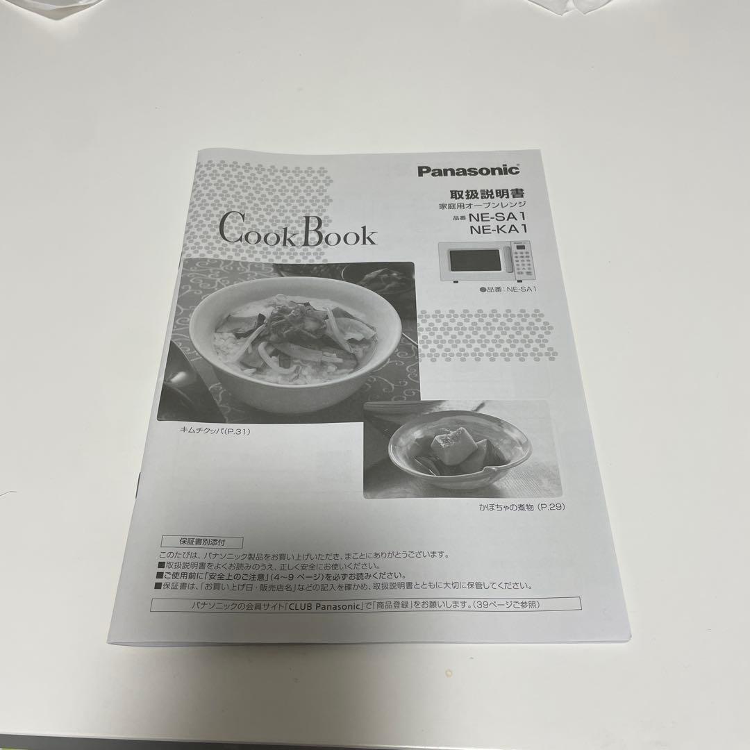 パナソニック Panasonic NE-SA1 電子レンジ オーブンレンジ 白