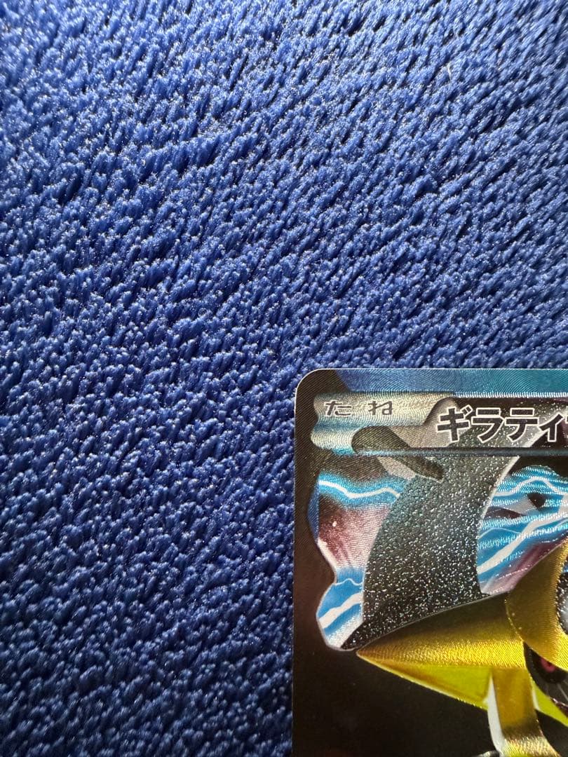 ギラティナ プラズマ団バトルギフトセット PBG 002/016