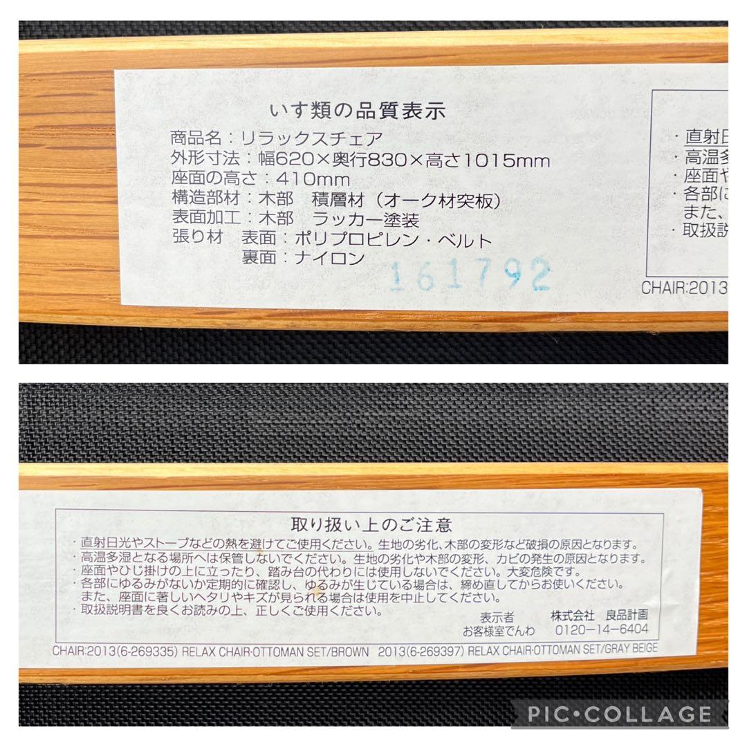 廃盤◾️無印良品 MUJI オットマン付き リラックスチェア イージーチェア 椅子